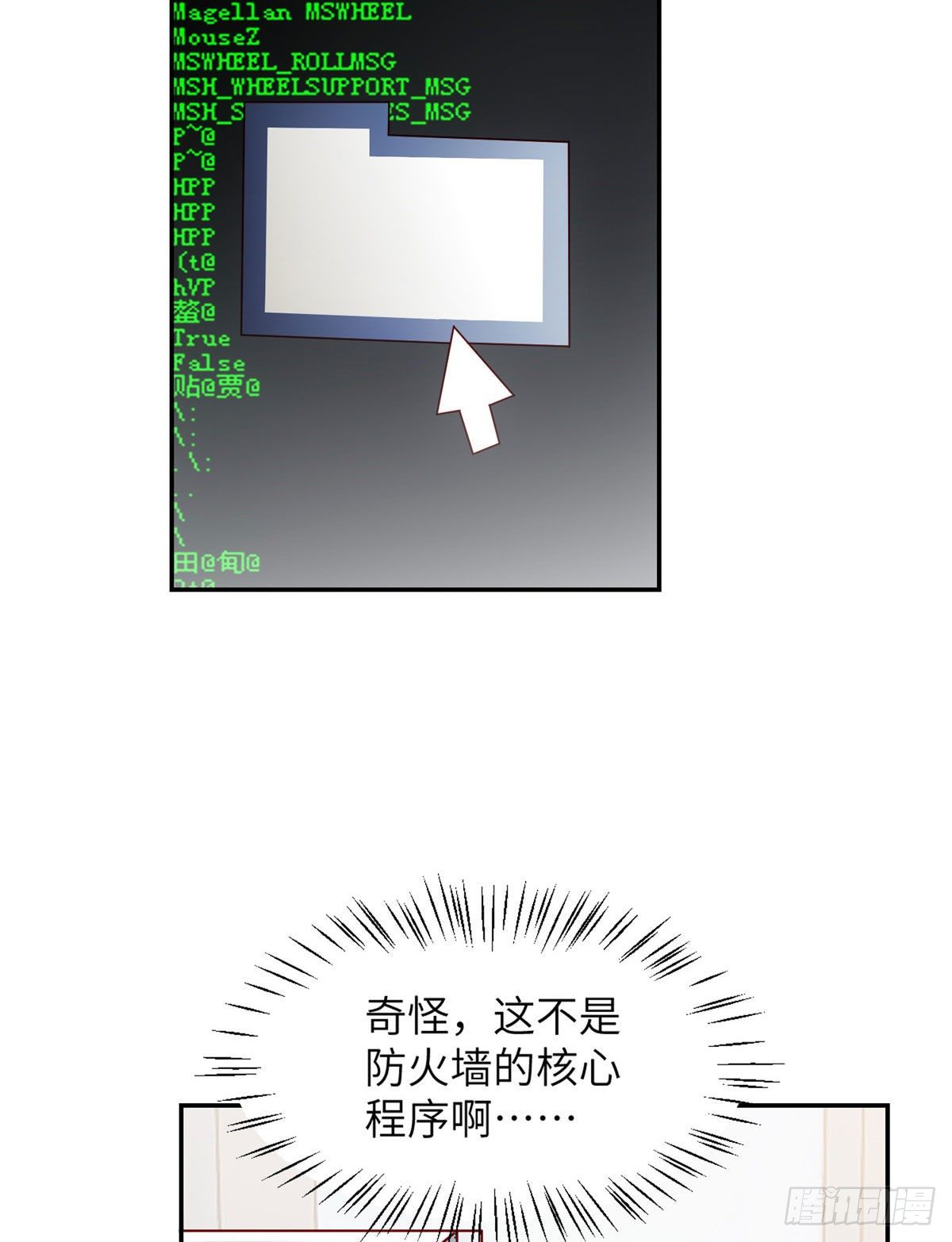 南城待月归韩漫全集-36 和费南城吃饭无删减无遮挡章节图片 