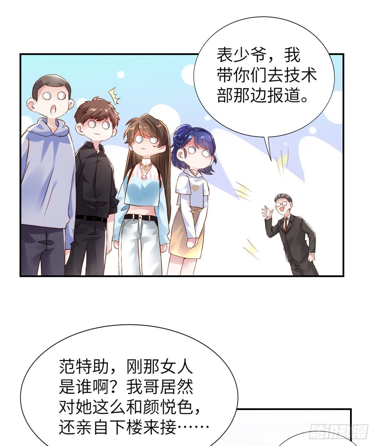 南城待月归韩漫全集-36 和费南城吃饭无删减无遮挡章节图片 