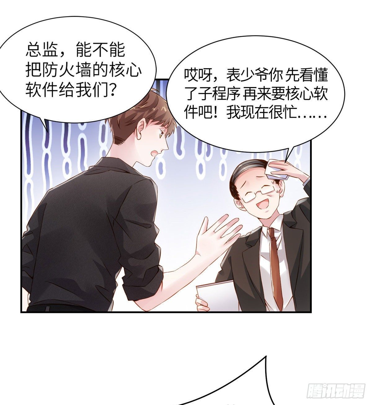 南城待月归韩漫全集-36 和费南城吃饭无删减无遮挡章节图片 