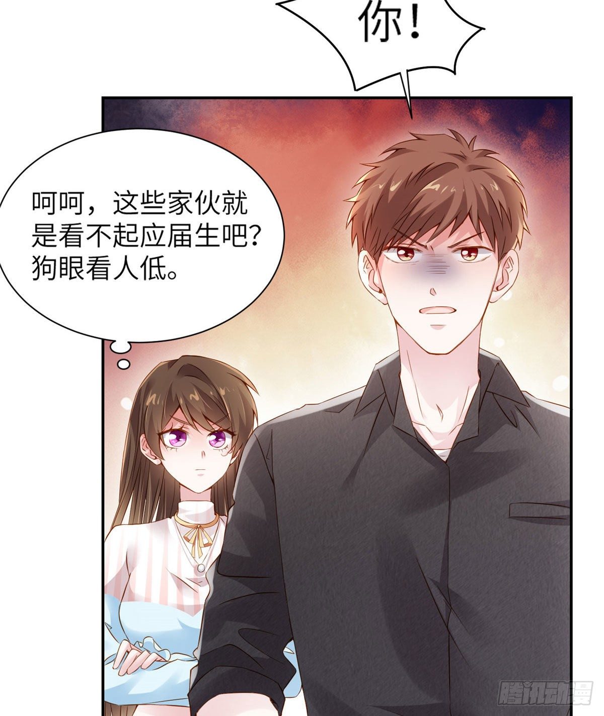 南城待月归韩漫全集-36 和费南城吃饭无删减无遮挡章节图片 