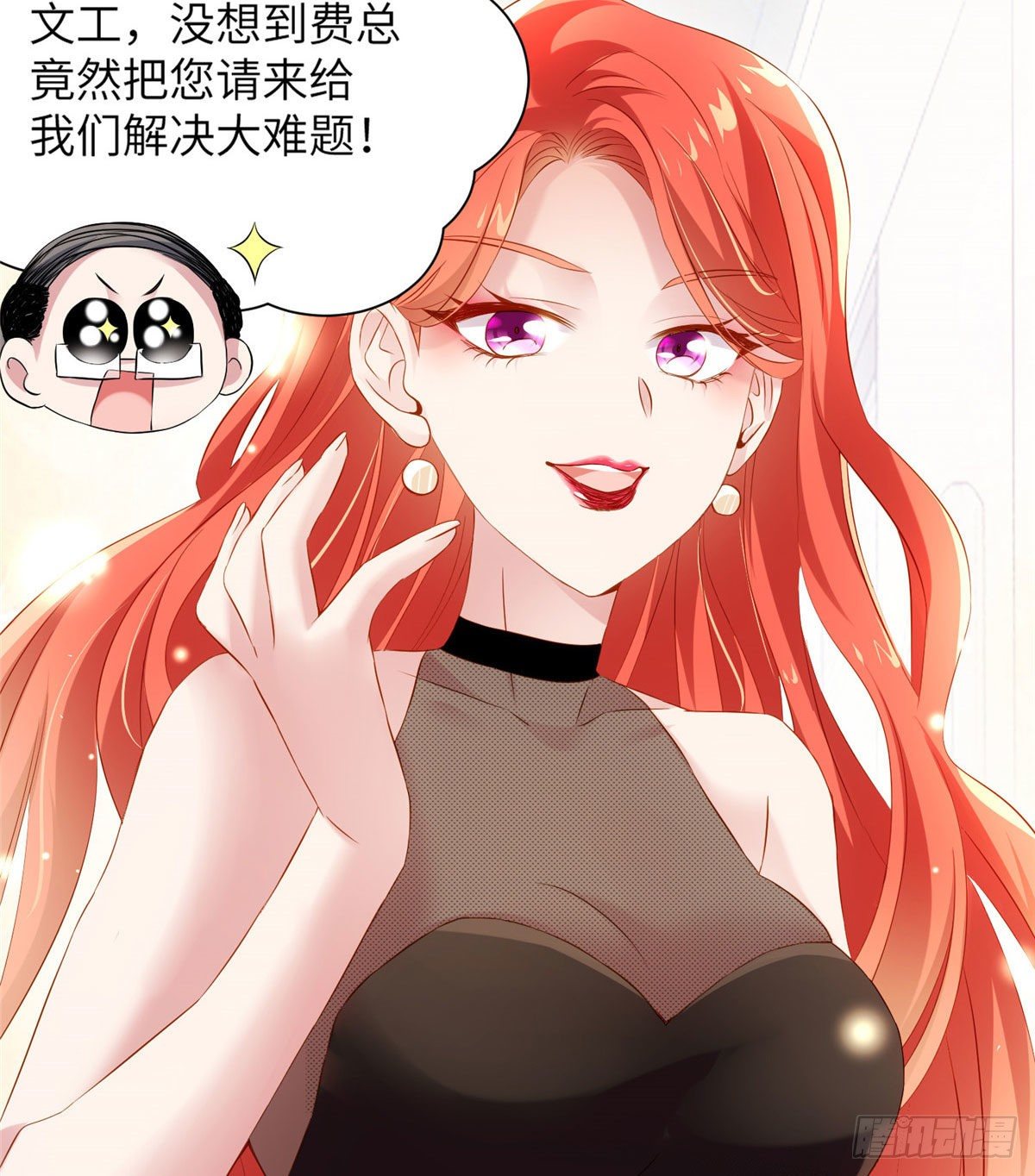 南城待月归韩漫全集-36 和费南城吃饭无删减无遮挡章节图片 