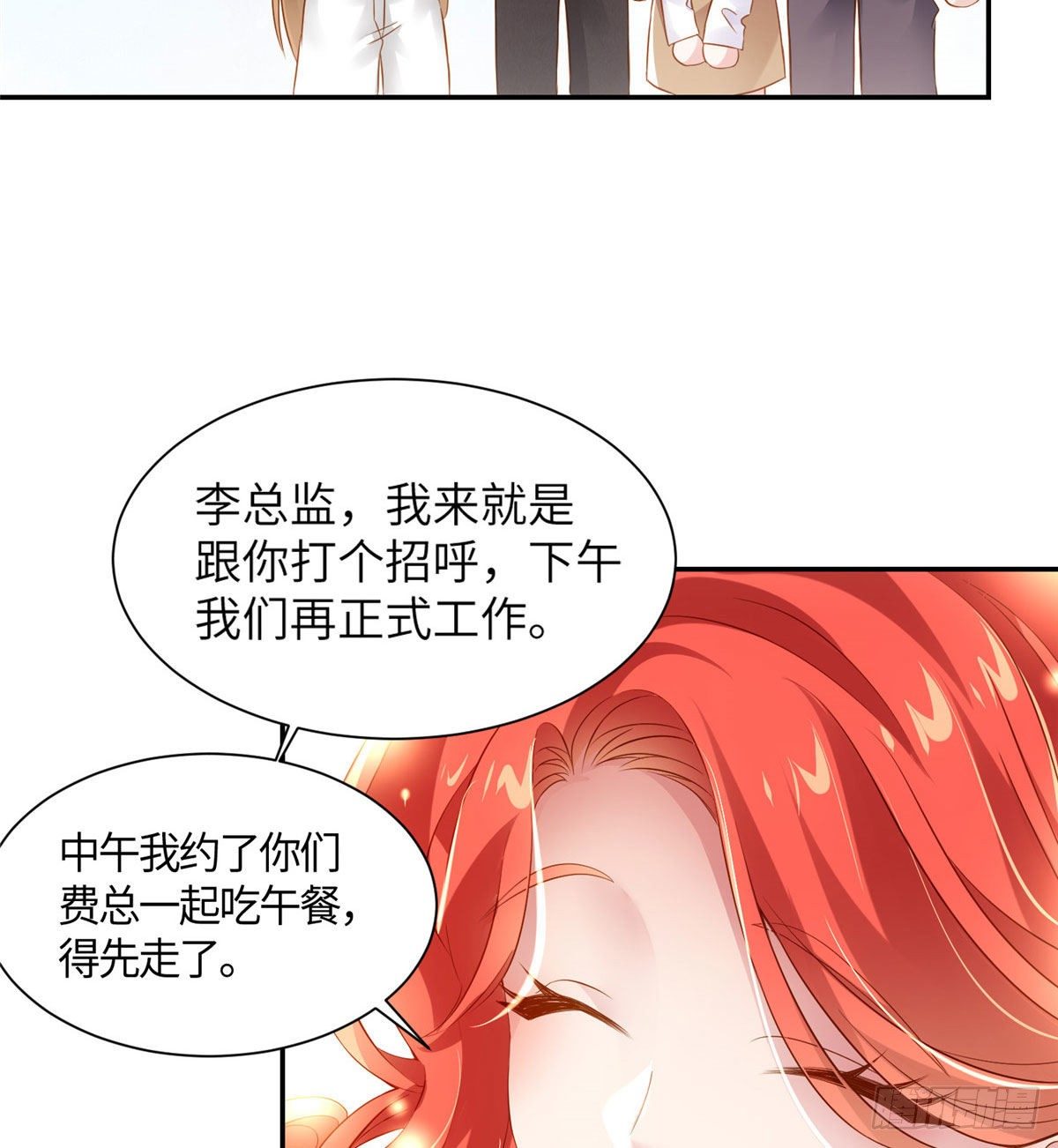 南城待月归韩漫全集-36 和费南城吃饭无删减无遮挡章节图片 