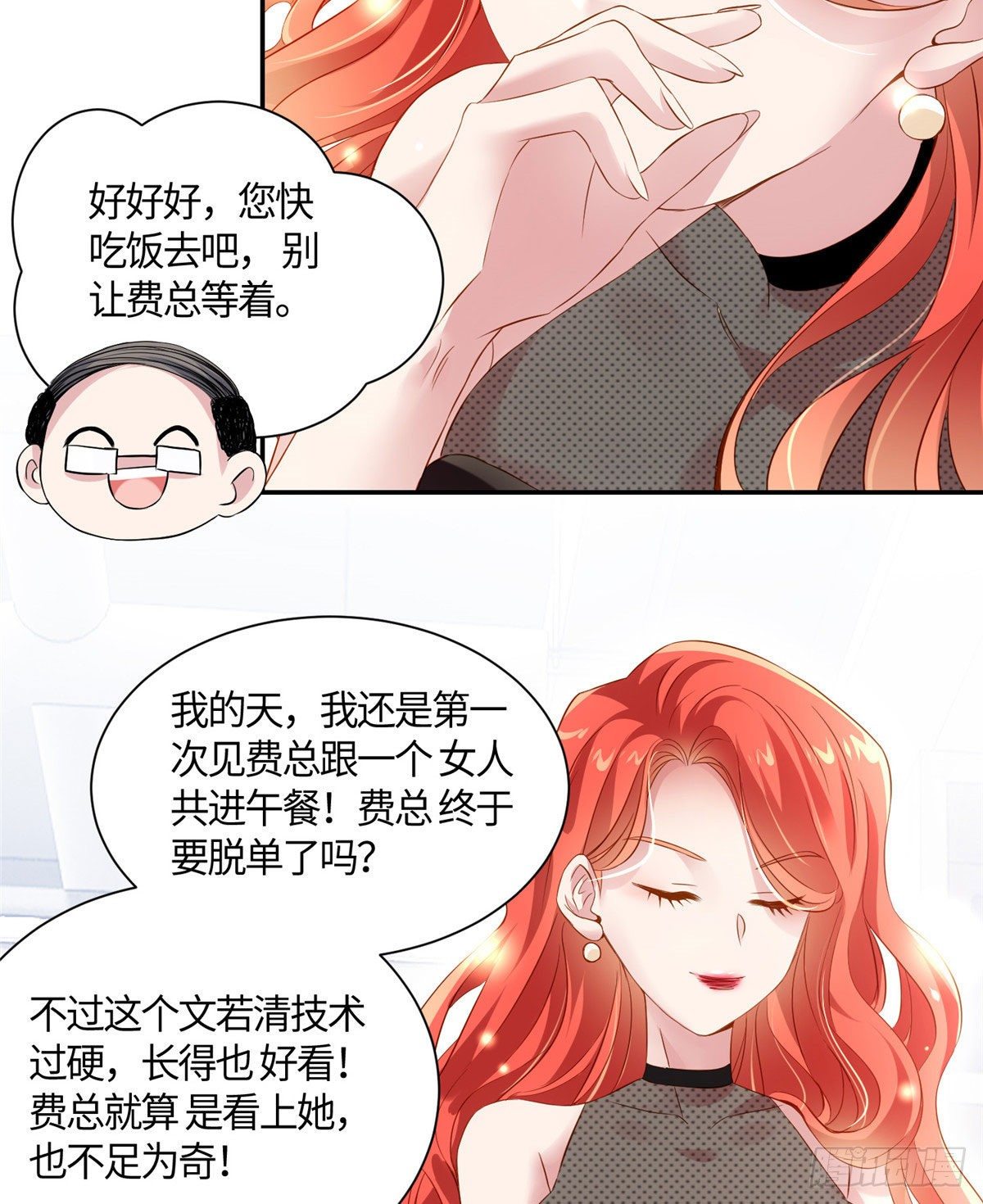 南城待月归韩漫全集-36 和费南城吃饭无删减无遮挡章节图片 
