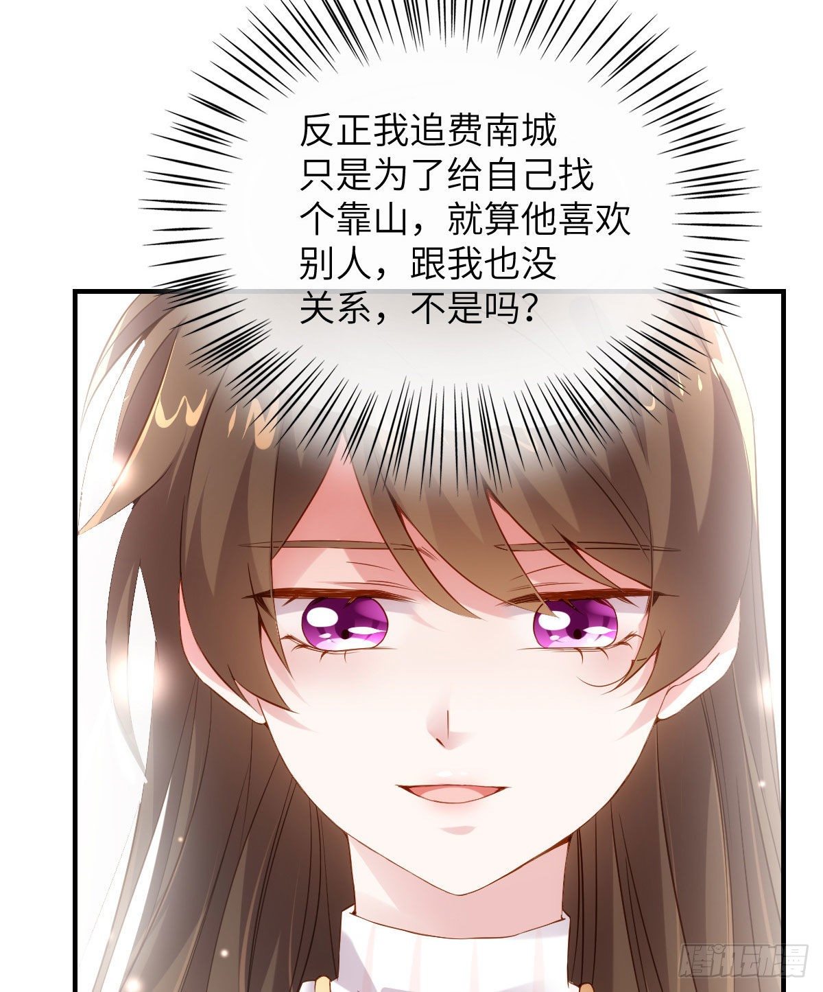 南城待月归韩漫全集-36 和费南城吃饭无删减无遮挡章节图片 