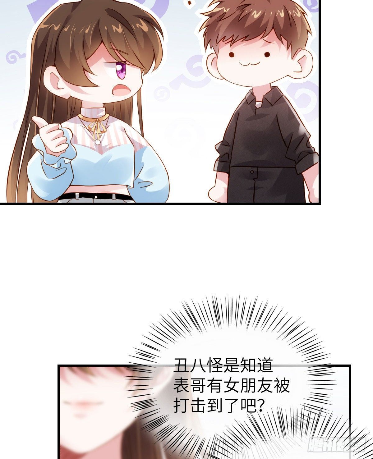 南城待月归韩漫全集-36 和费南城吃饭无删减无遮挡章节图片 