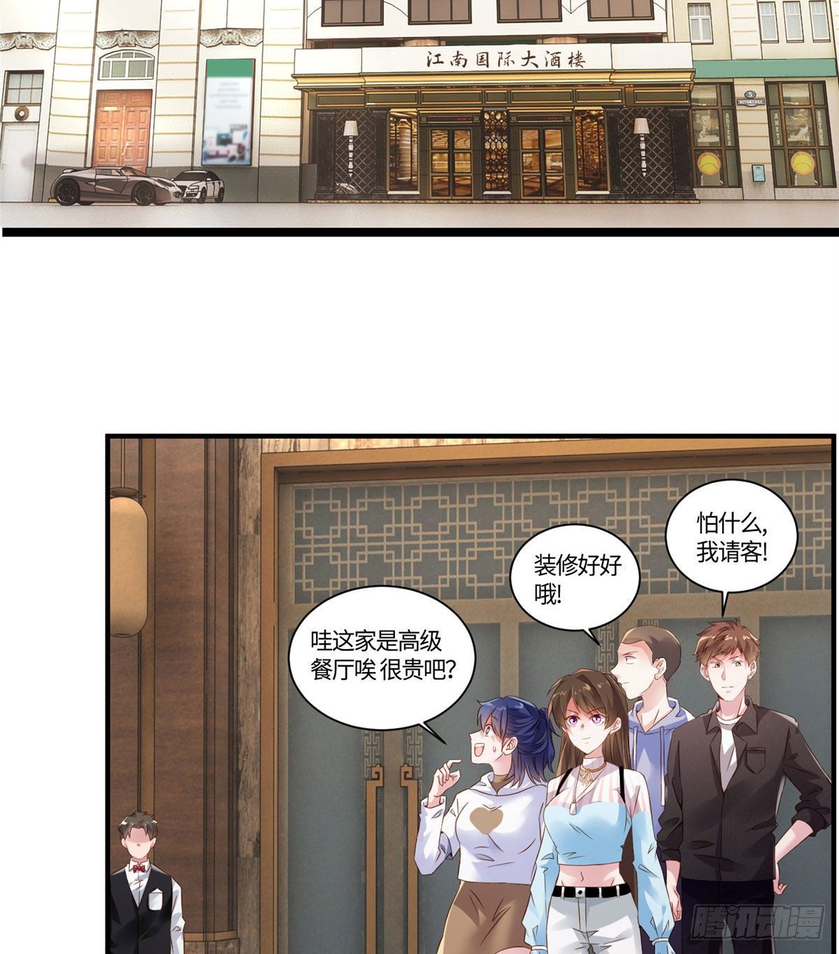 南城待月归韩漫全集-36 和费南城吃饭无删减无遮挡章节图片 