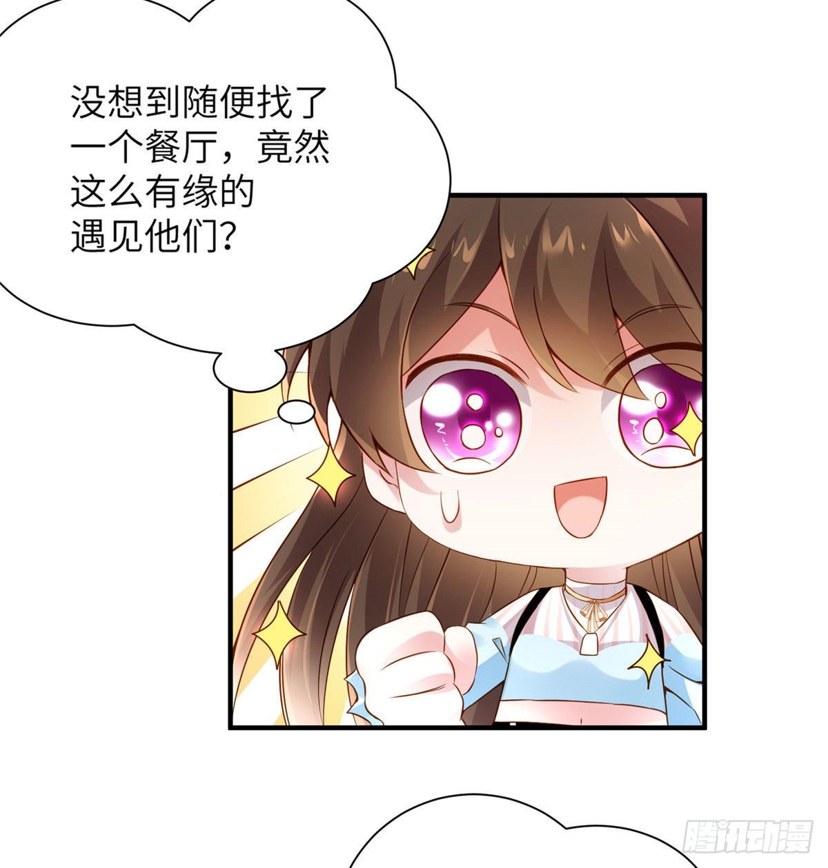南城待月归韩漫全集-36 和费南城吃饭无删减无遮挡章节图片 
