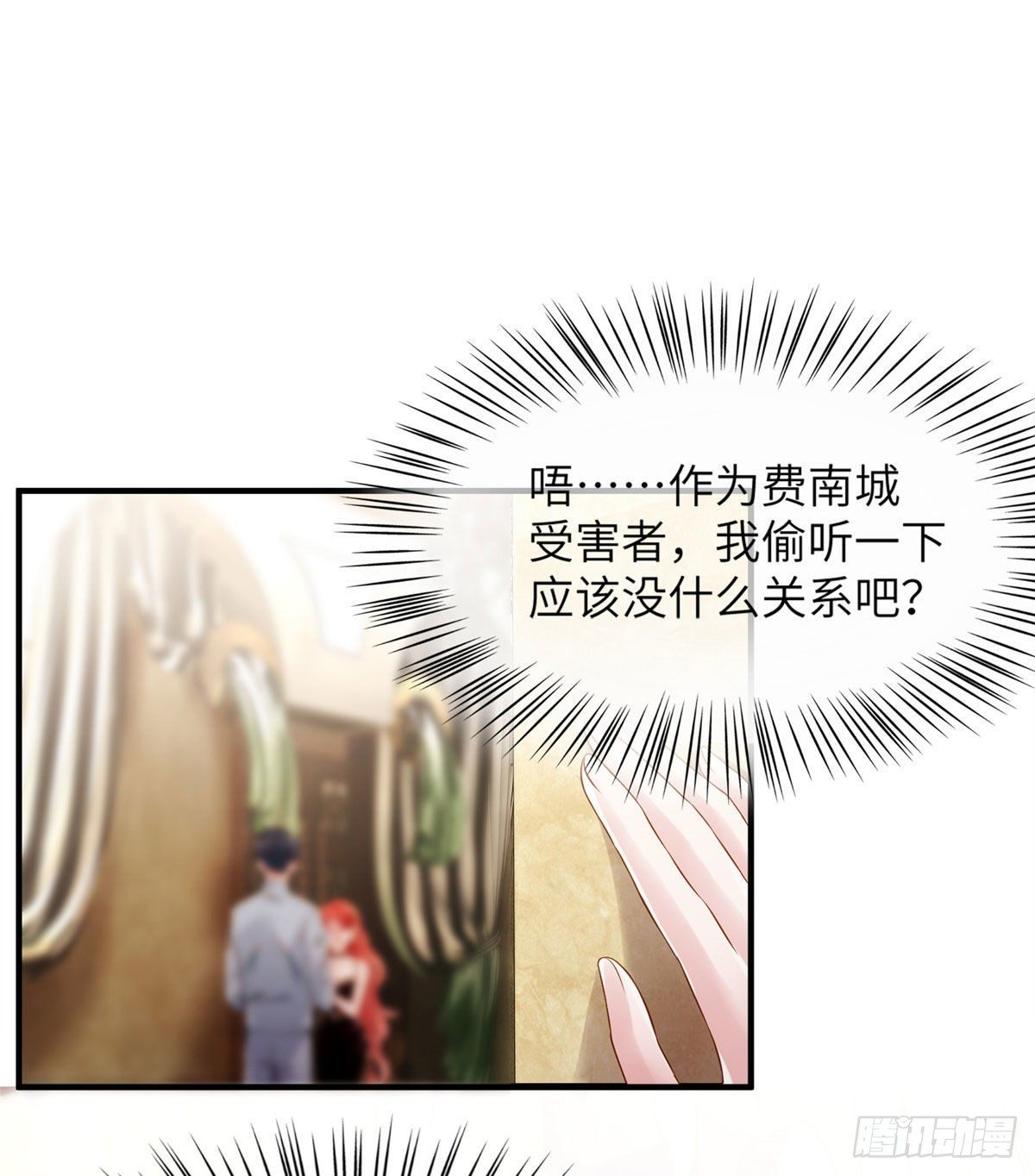 南城待月归韩漫全集-36 和费南城吃饭无删减无遮挡章节图片 