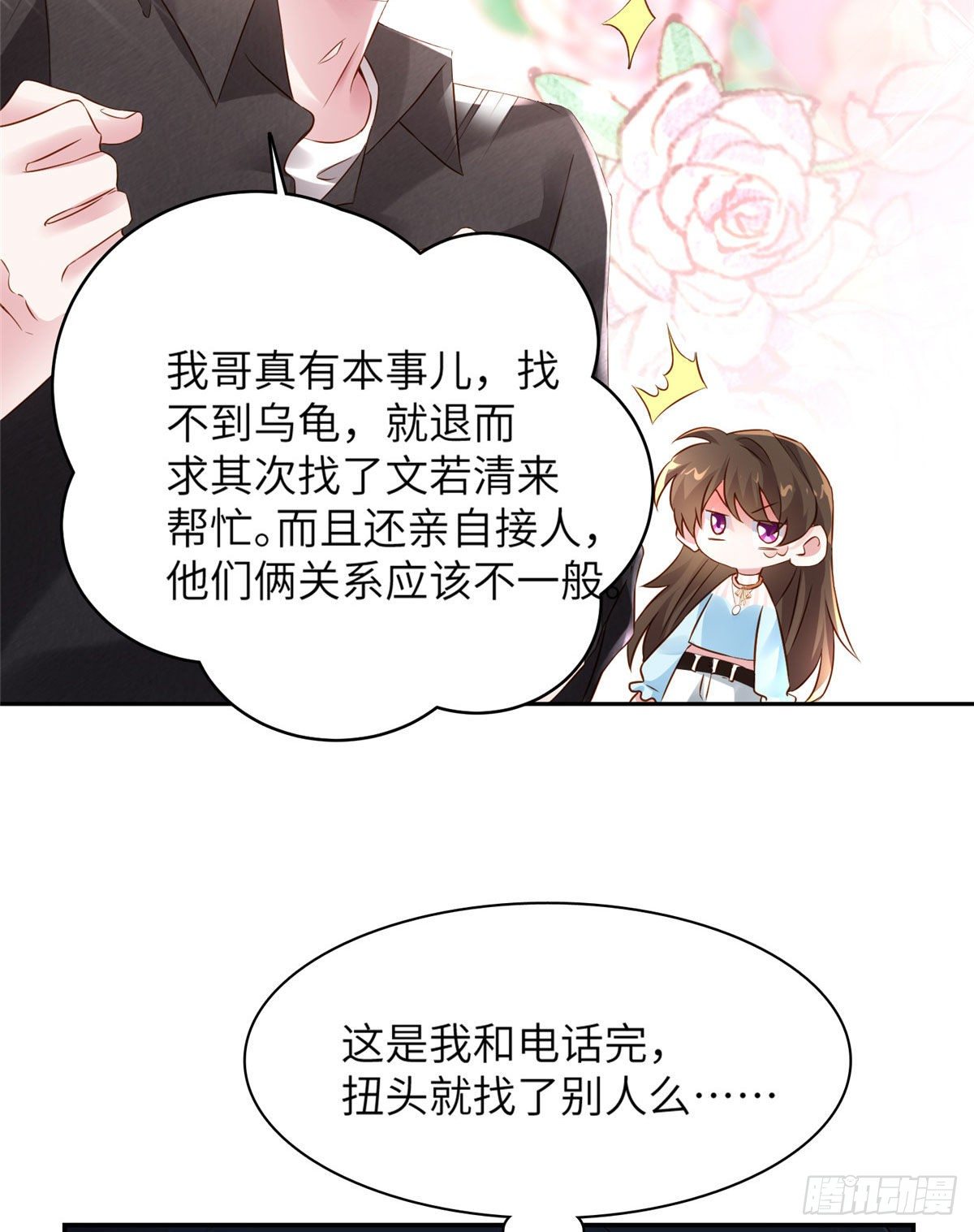 南城待月归韩漫全集-36 和费南城吃饭无删减无遮挡章节图片 