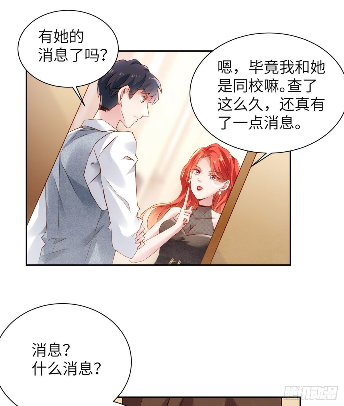 南城待月归韩漫全集-36 和费南城吃饭无删减无遮挡章节图片 