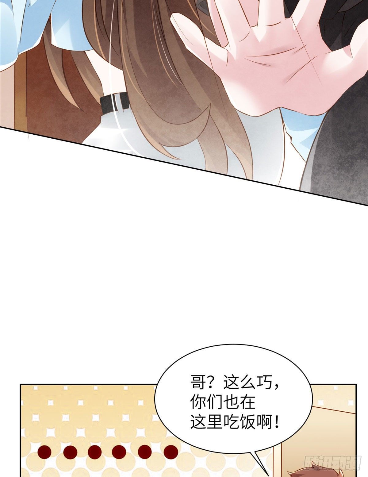 南城待月归韩漫全集-36 和费南城吃饭无删减无遮挡章节图片 