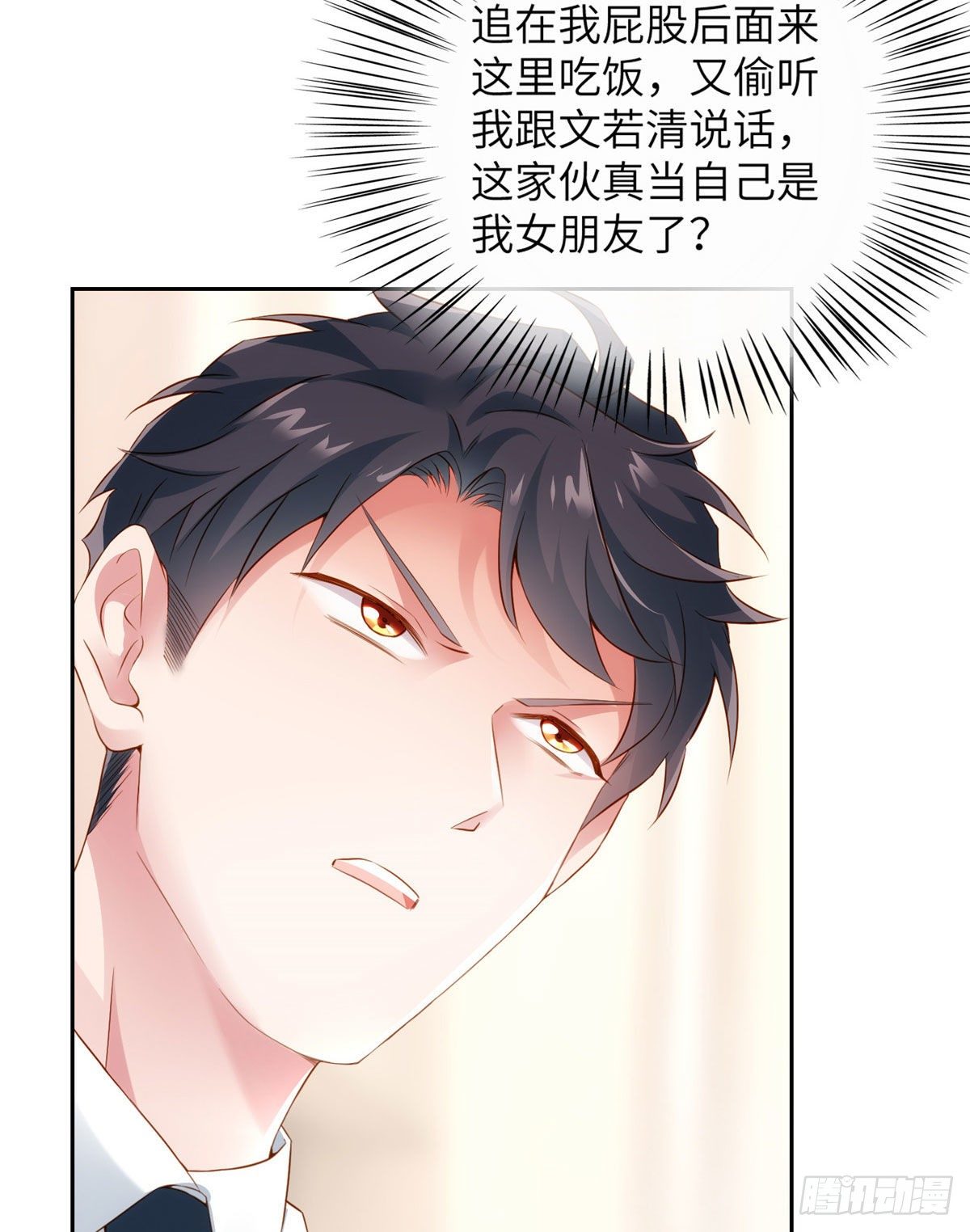 南城待月归韩漫全集-36 和费南城吃饭无删减无遮挡章节图片 