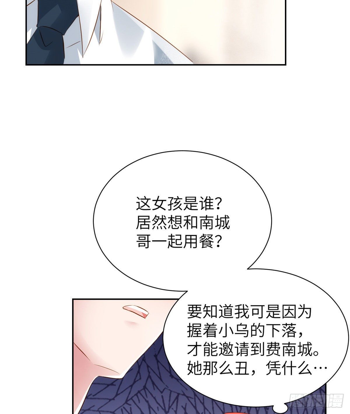 南城待月归韩漫全集-36 和费南城吃饭无删减无遮挡章节图片 