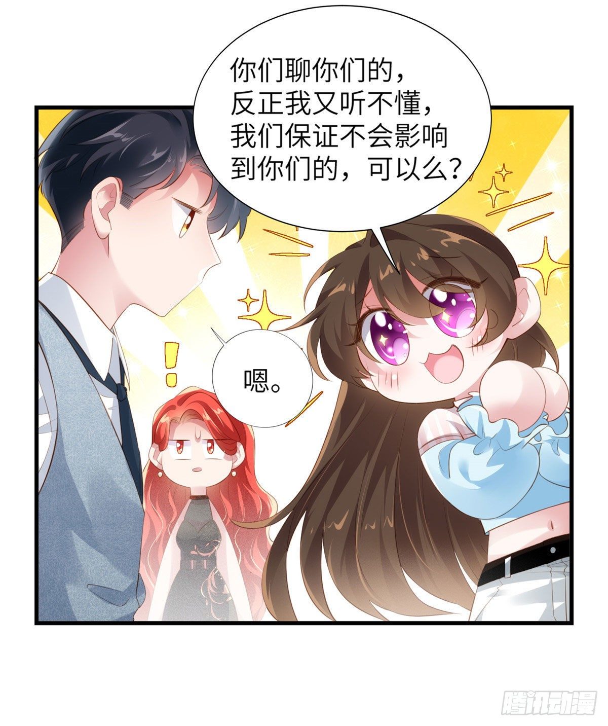 南城待月归韩漫全集-36 和费南城吃饭无删减无遮挡章节图片 