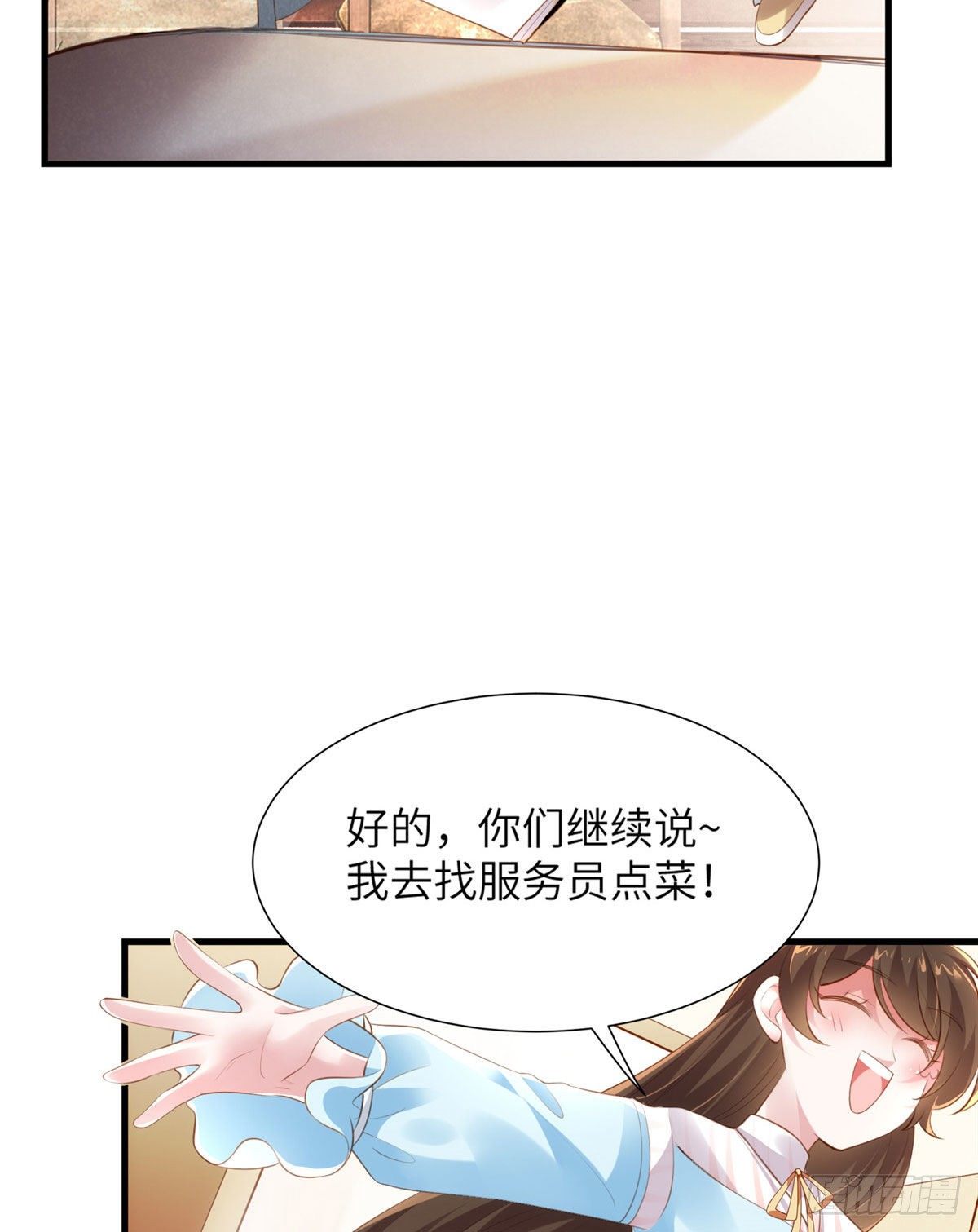 南城待月归韩漫全集-36 和费南城吃饭无删减无遮挡章节图片 