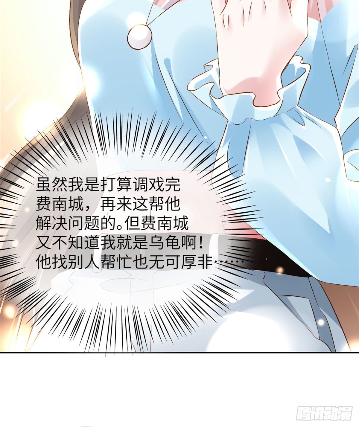 南城待月归韩漫全集-36 和费南城吃饭无删减无遮挡章节图片 