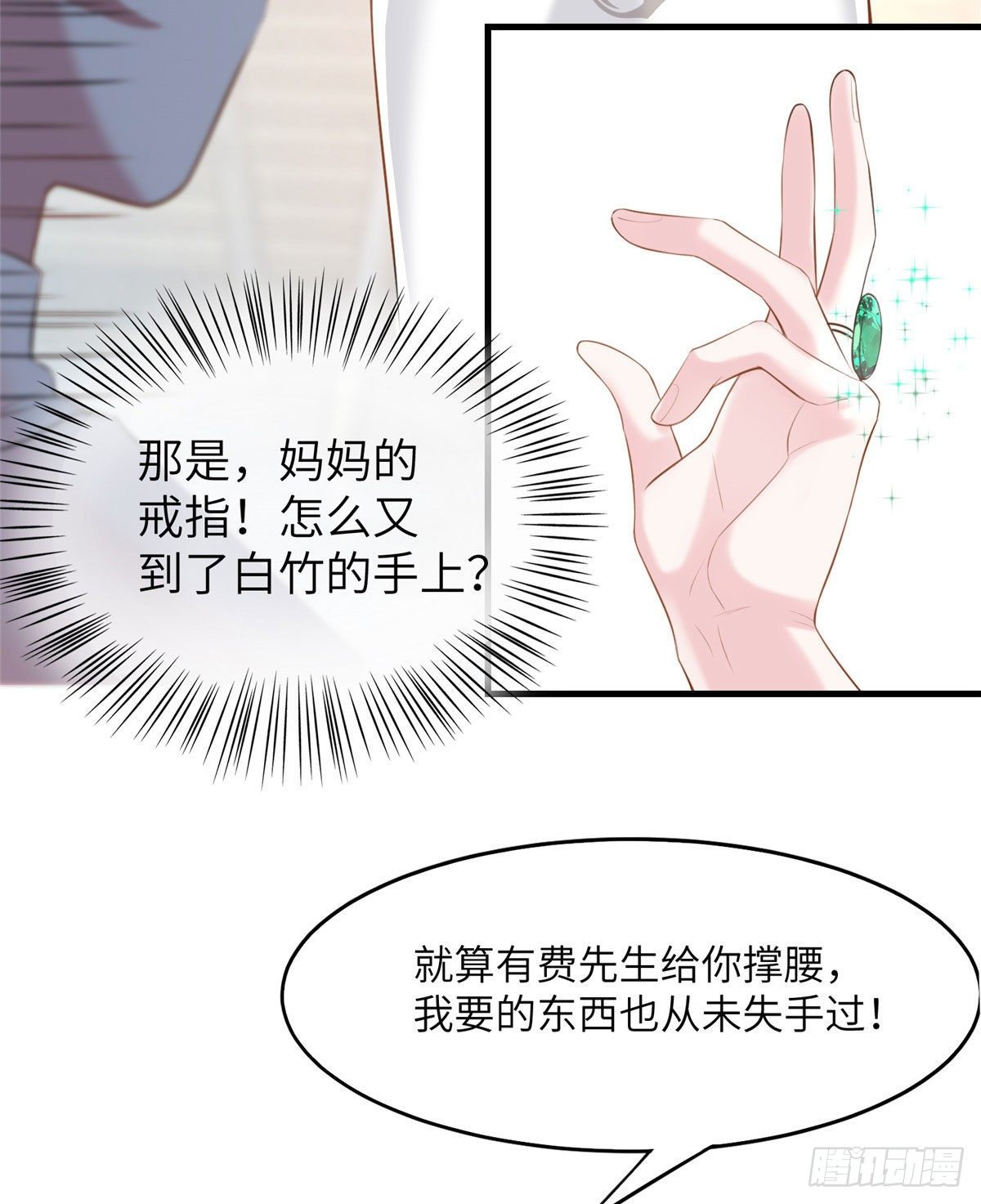 南城待月归韩漫全集-37 最难堪的时刻无删减无遮挡章节图片 