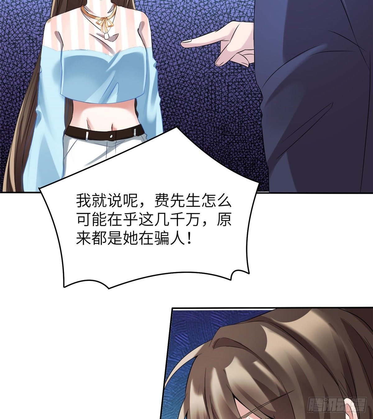 南城待月归韩漫全集-37 最难堪的时刻无删减无遮挡章节图片 