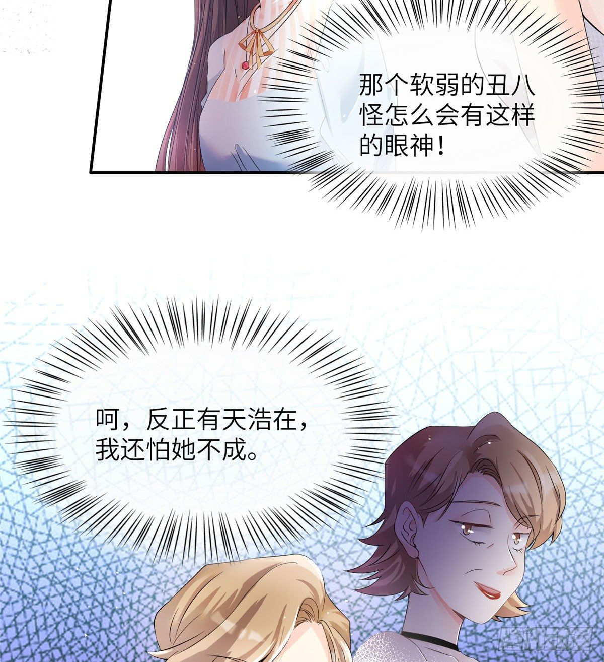 南城待月归韩漫全集-37 最难堪的时刻无删减无遮挡章节图片 