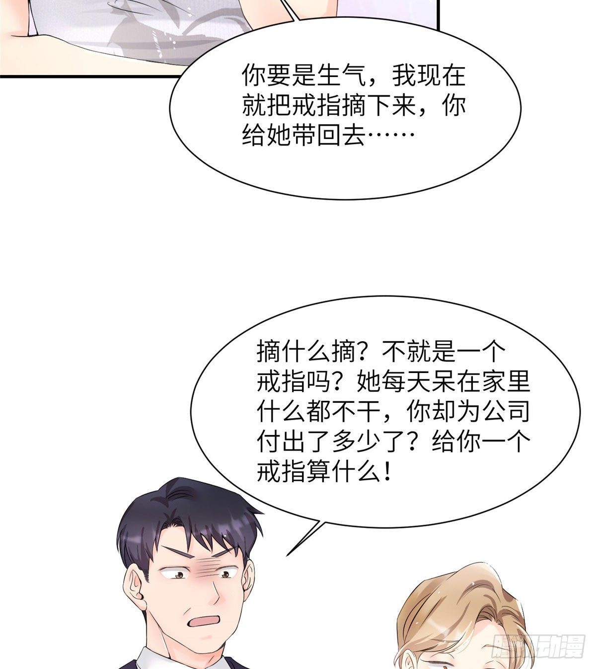 南城待月归韩漫全集-37 最难堪的时刻无删减无遮挡章节图片 