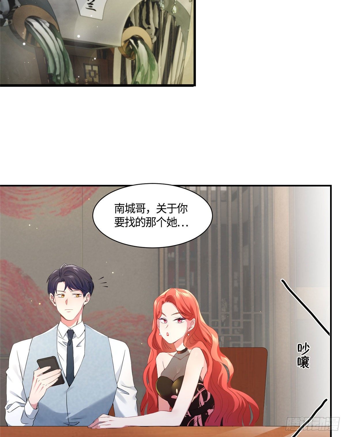 南城待月归韩漫全集-37 最难堪的时刻无删减无遮挡章节图片 