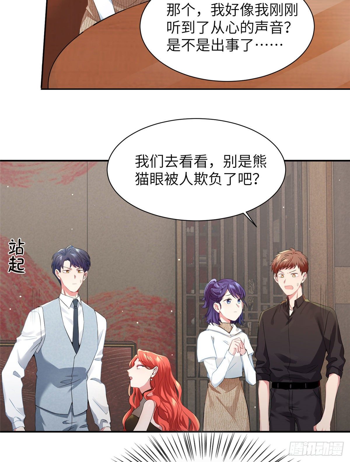 南城待月归韩漫全集-37 最难堪的时刻无删减无遮挡章节图片 