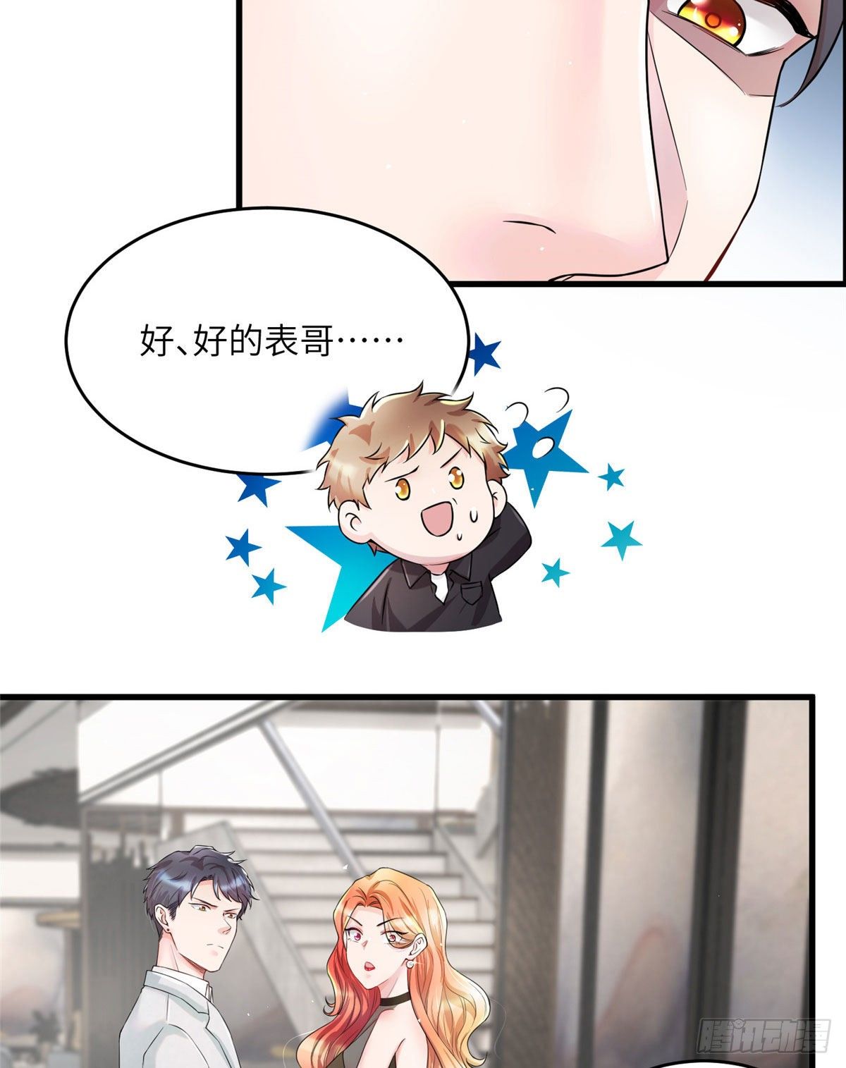 南城待月归韩漫全集-37 最难堪的时刻无删减无遮挡章节图片 