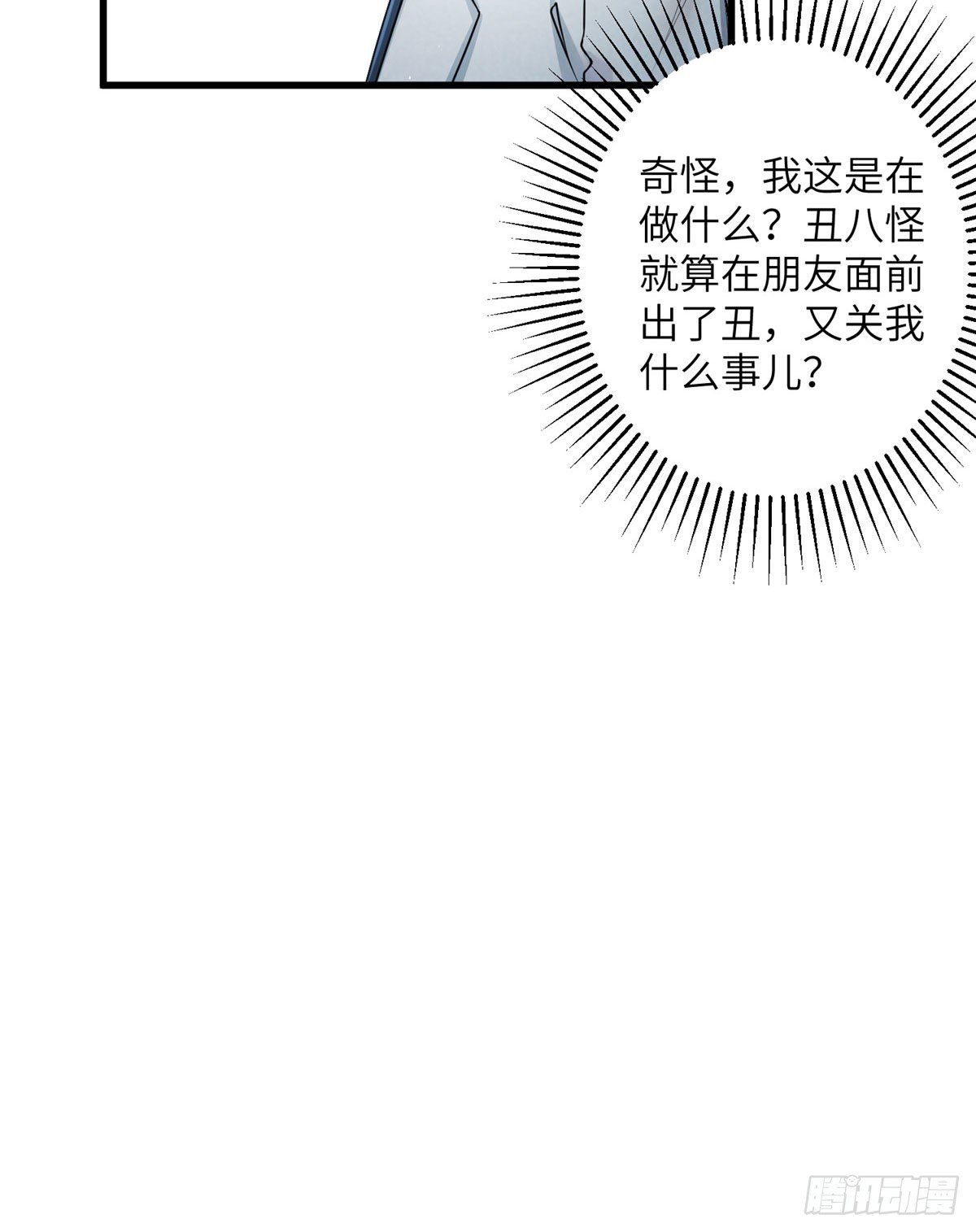 南城待月归韩漫全集-37 最难堪的时刻无删减无遮挡章节图片 