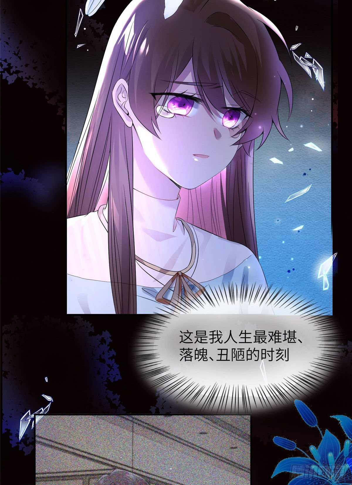 南城待月归韩漫全集-37 最难堪的时刻无删减无遮挡章节图片 