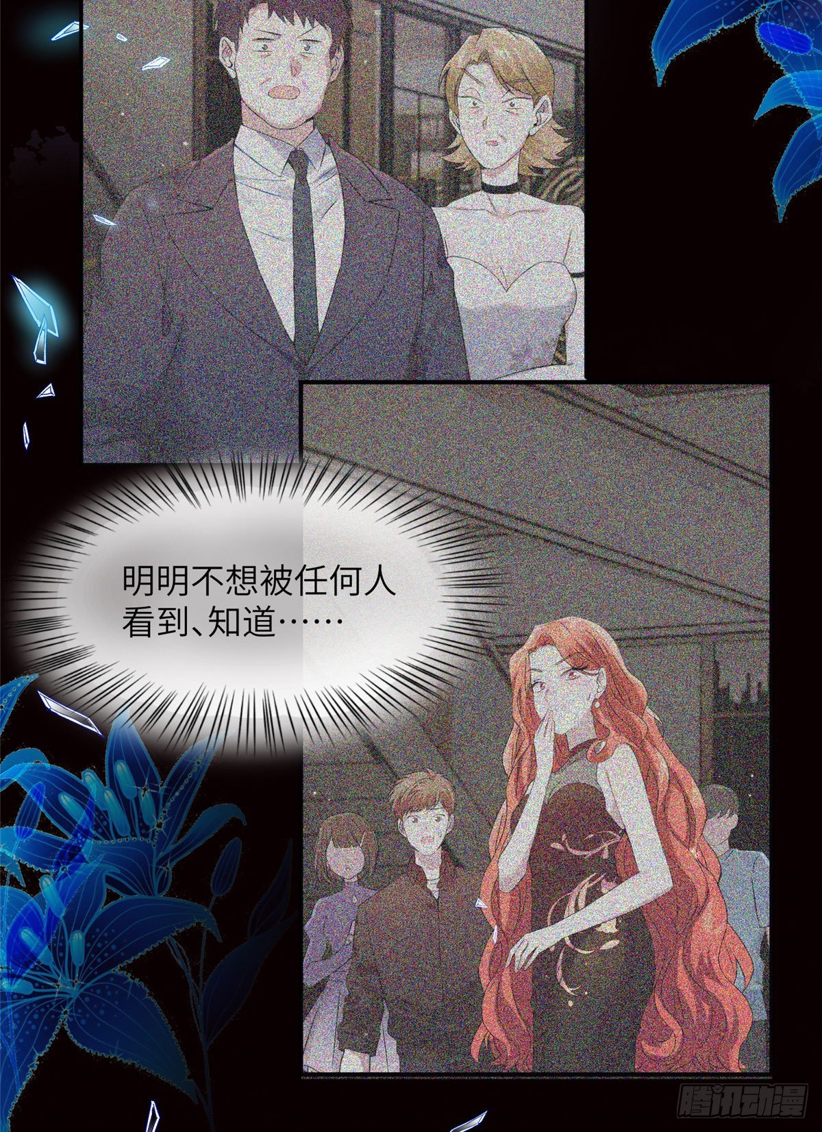 南城待月归韩漫全集-37 最难堪的时刻无删减无遮挡章节图片 