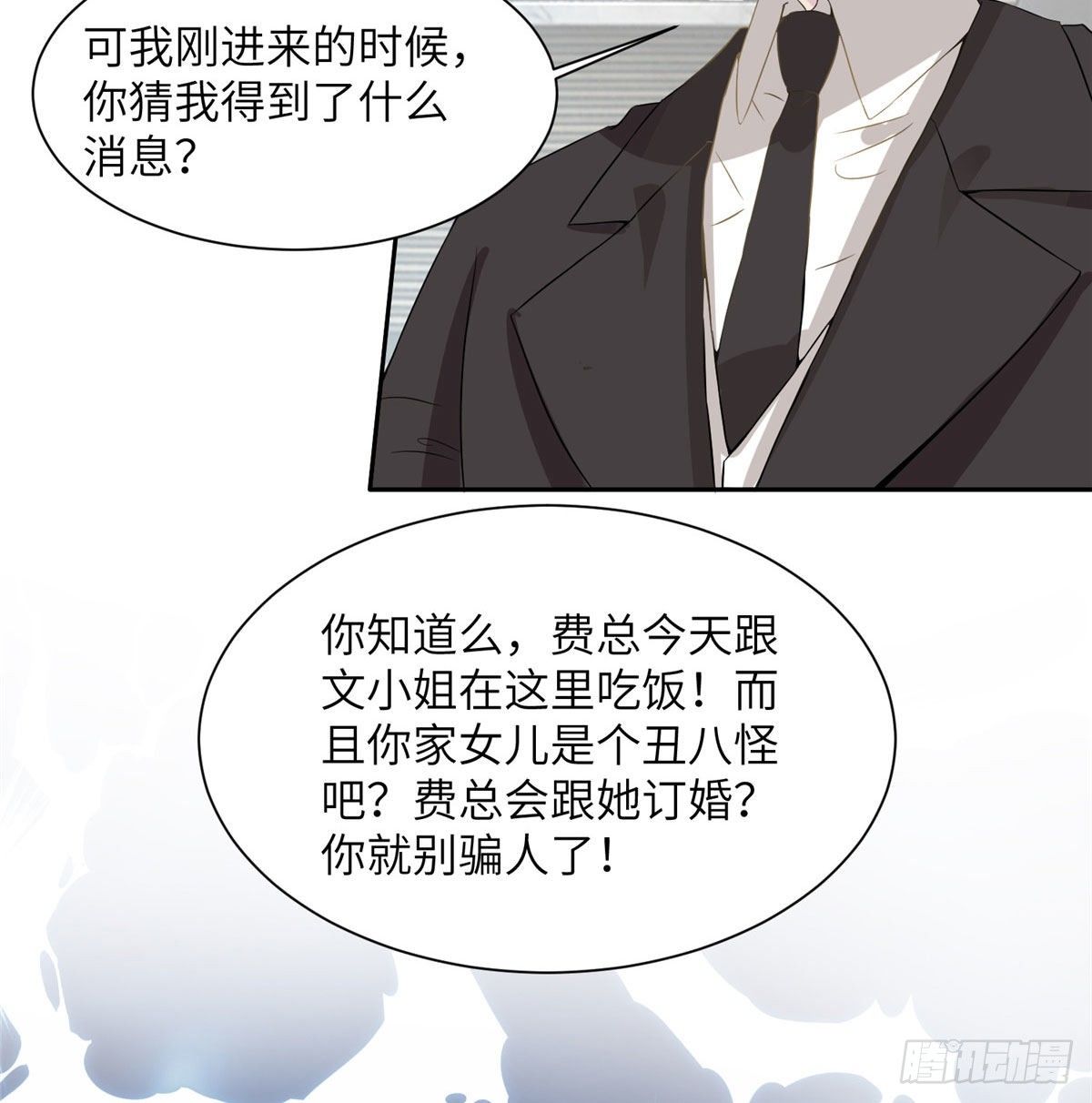 南城待月归韩漫全集-37 最难堪的时刻无删减无遮挡章节图片 