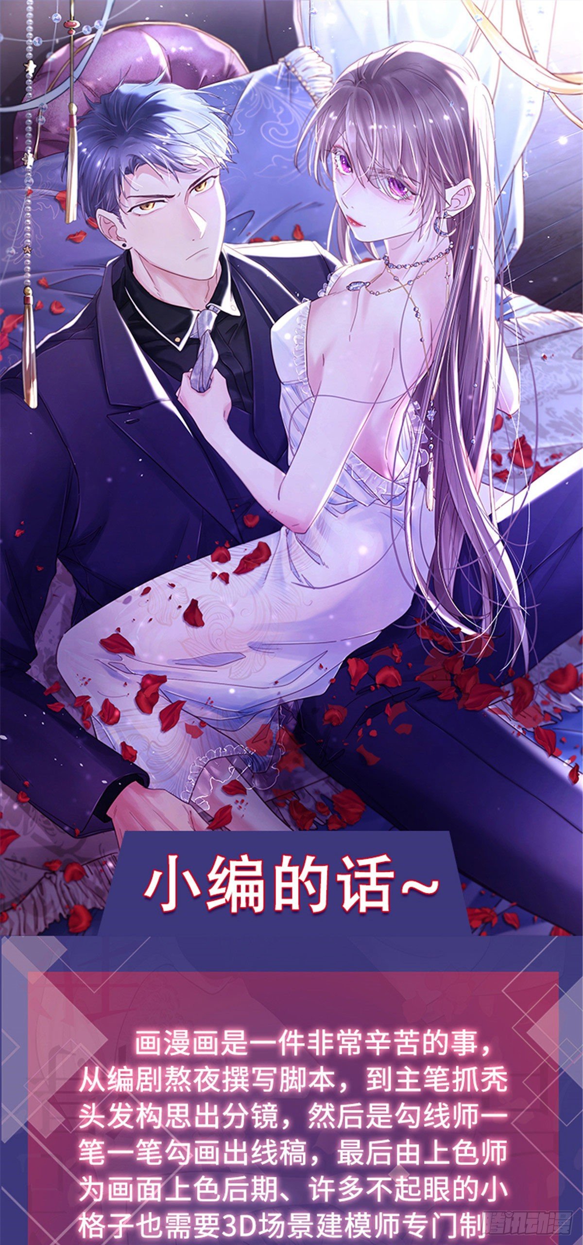 南城待月归韩漫全集-公告无删减无遮挡章节图片 