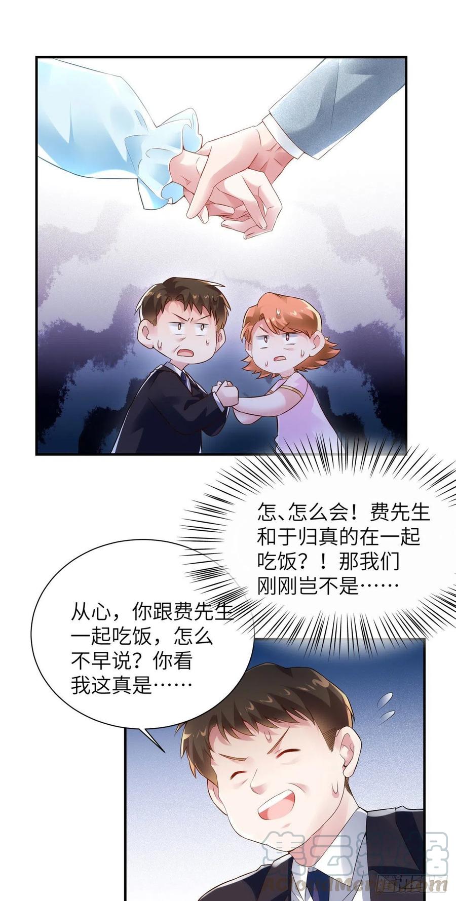 南城待月归韩漫全集-38 全部还给我妈妈！无删减无遮挡章节图片 