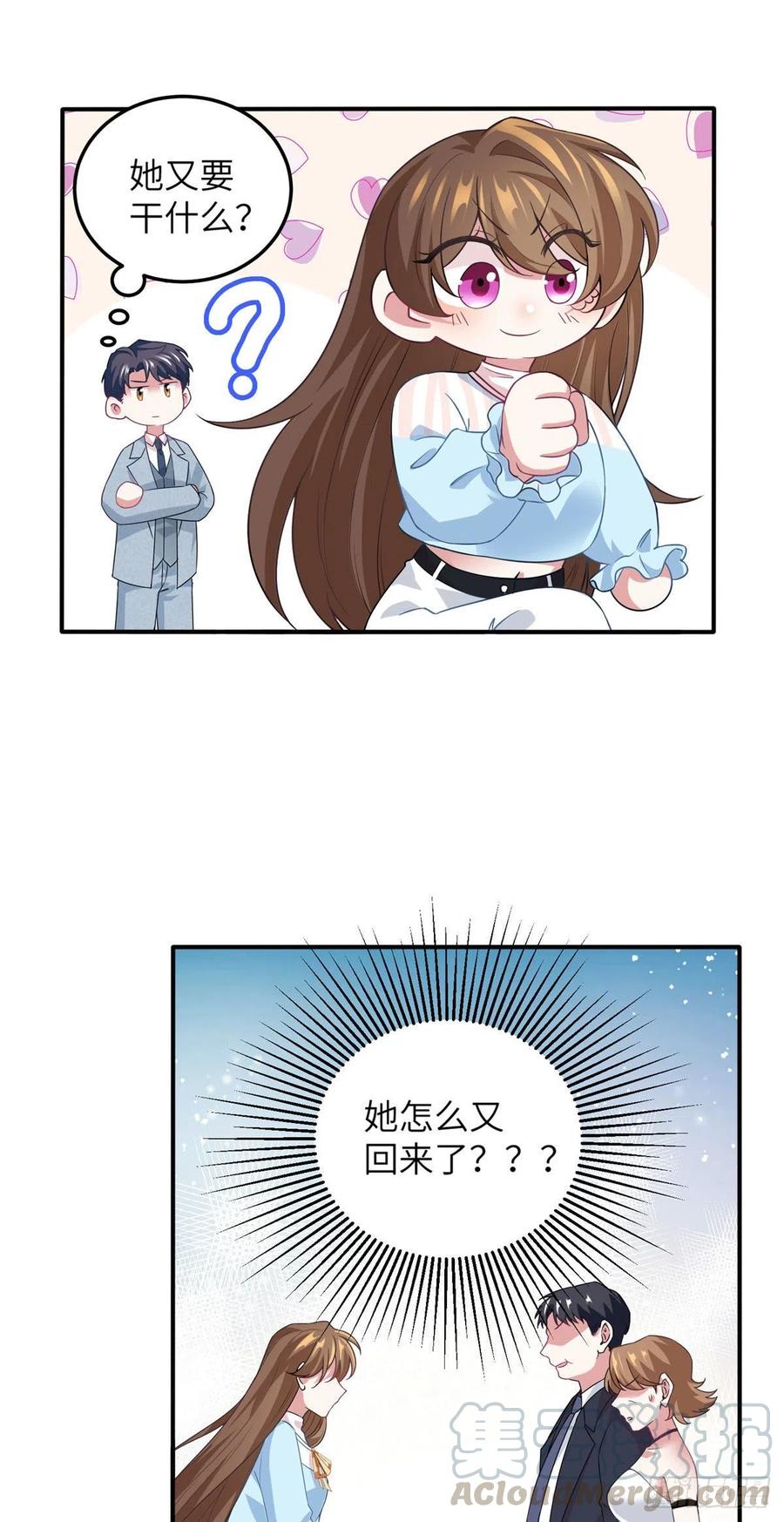 南城待月归韩漫全集-38 全部还给我妈妈！无删减无遮挡章节图片 