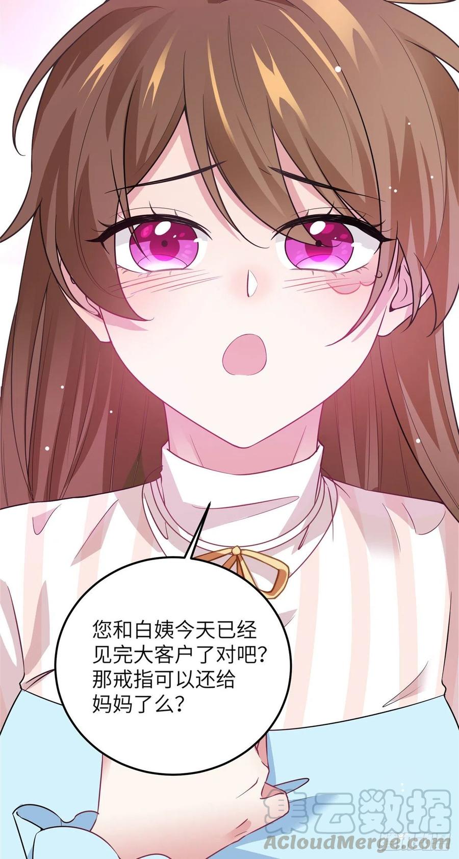 南城待月归韩漫全集-38 全部还给我妈妈！无删减无遮挡章节图片 