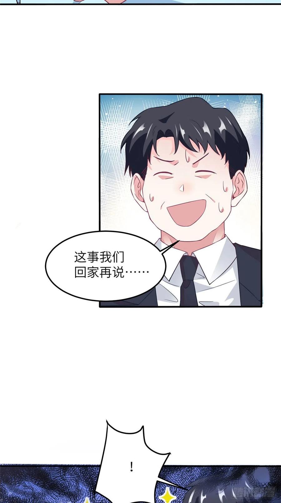 南城待月归韩漫全集-38 全部还给我妈妈！无删减无遮挡章节图片 