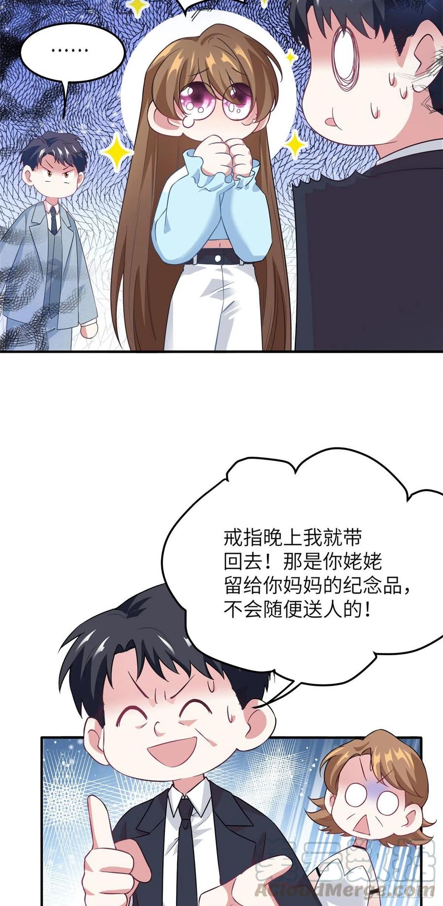 南城待月归韩漫全集-38 全部还给我妈妈！无删减无遮挡章节图片 