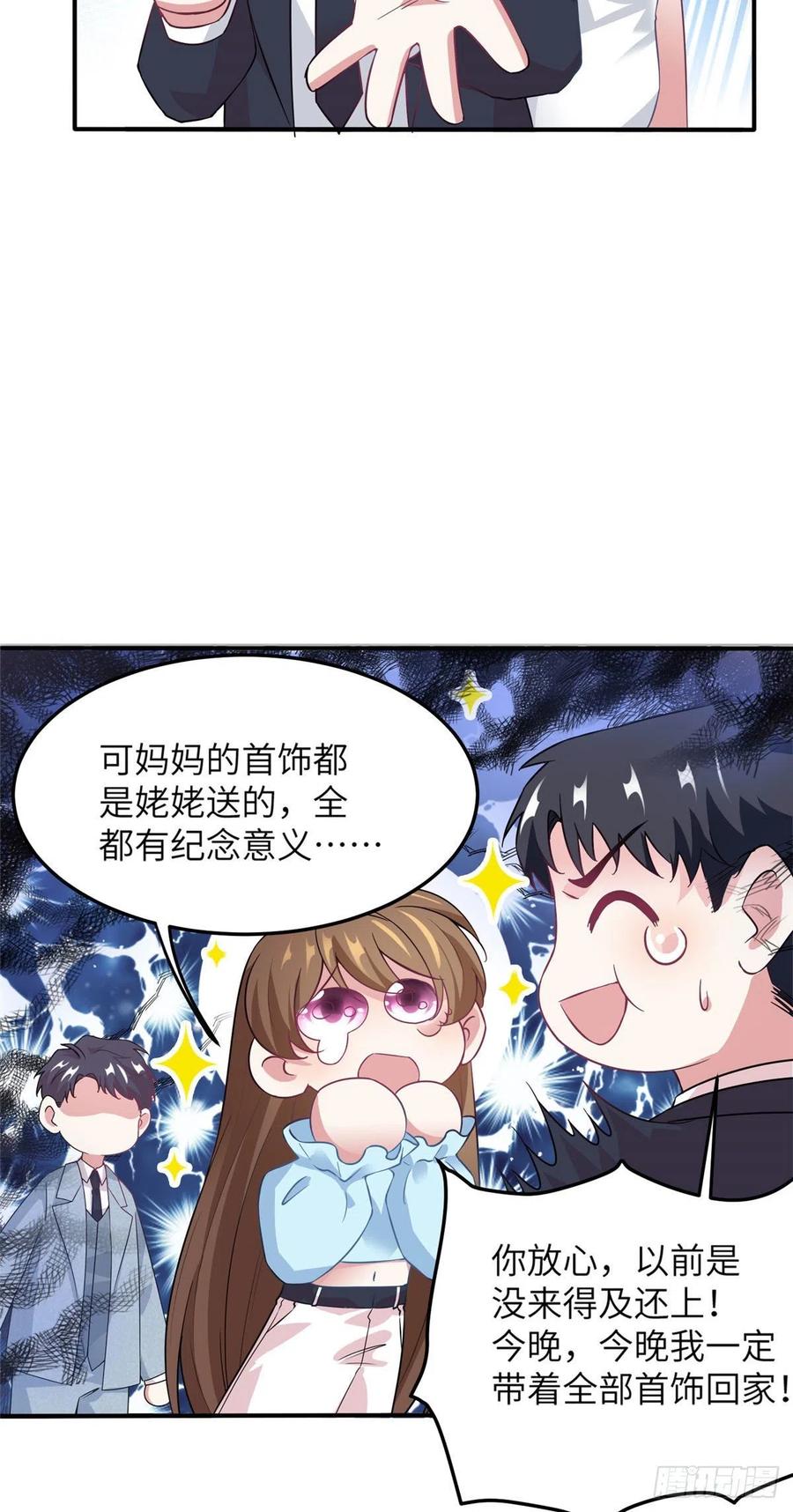 南城待月归韩漫全集-38 全部还给我妈妈！无删减无遮挡章节图片 