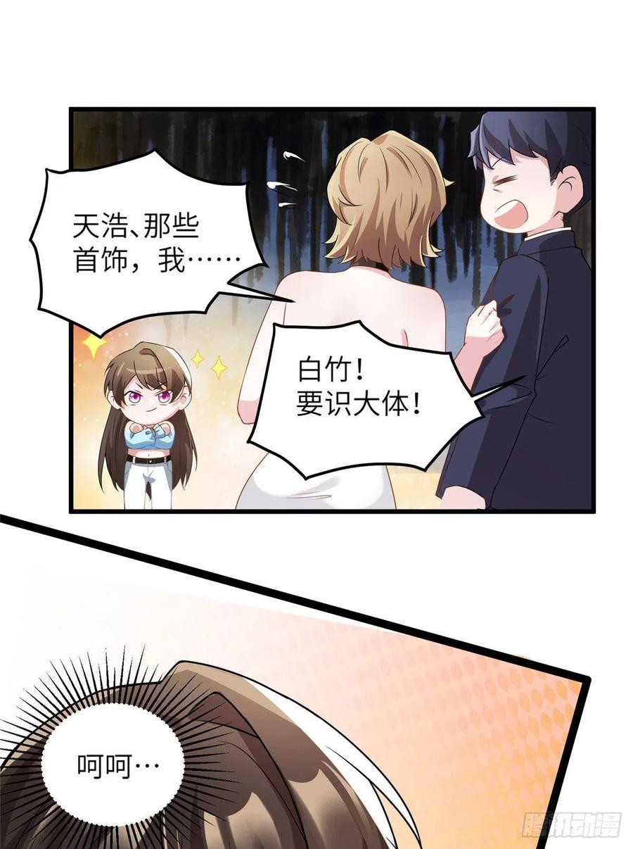 南城待月归韩漫全集-38 全部还给我妈妈！无删减无遮挡章节图片 