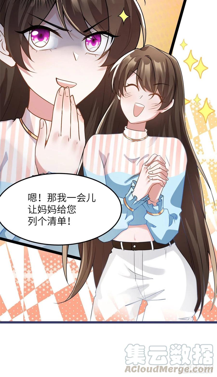 南城待月归韩漫全集-38 全部还给我妈妈！无删减无遮挡章节图片 