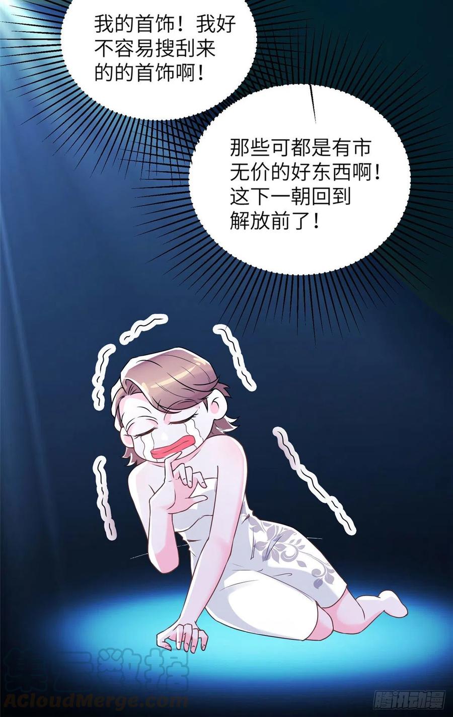 南城待月归韩漫全集-38 全部还给我妈妈！无删减无遮挡章节图片 