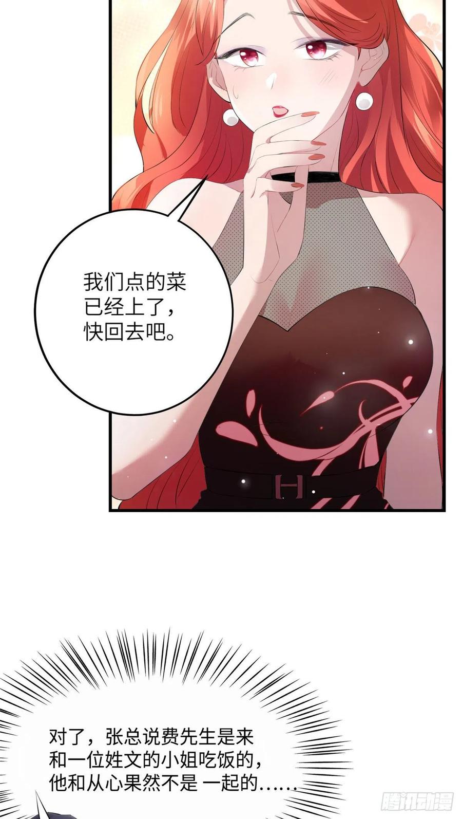 南城待月归韩漫全集-38 全部还给我妈妈！无删减无遮挡章节图片 