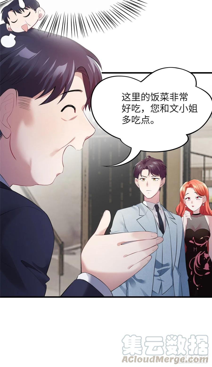 南城待月归韩漫全集-38 全部还给我妈妈！无删减无遮挡章节图片 