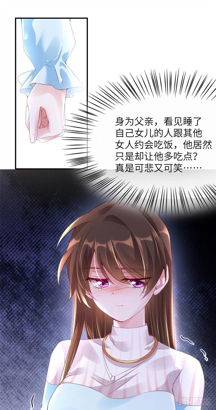 南城待月归韩漫全集-38 全部还给我妈妈！无删减无遮挡章节图片 