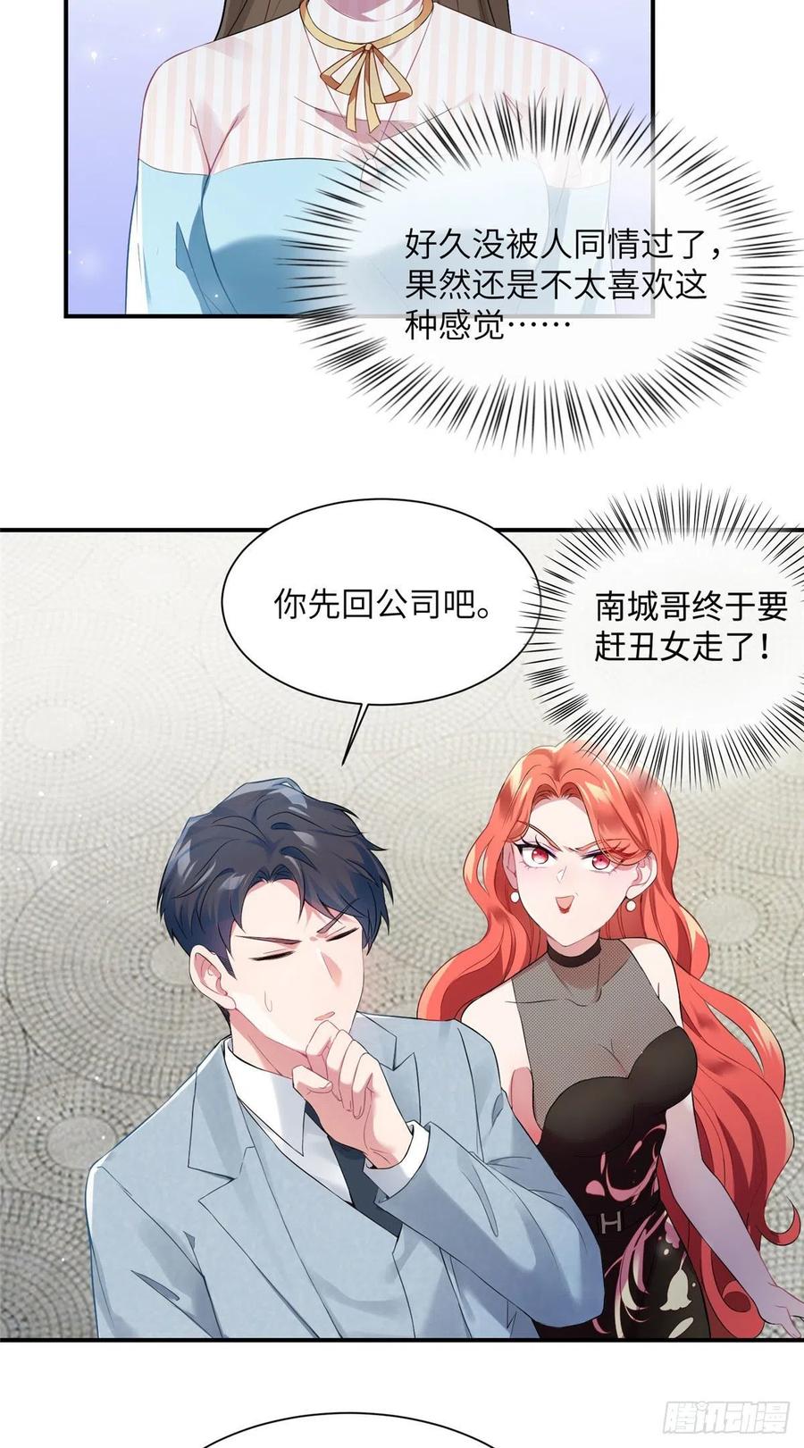 南城待月归韩漫全集-39 该死的男色诱人！无删减无遮挡章节图片 
