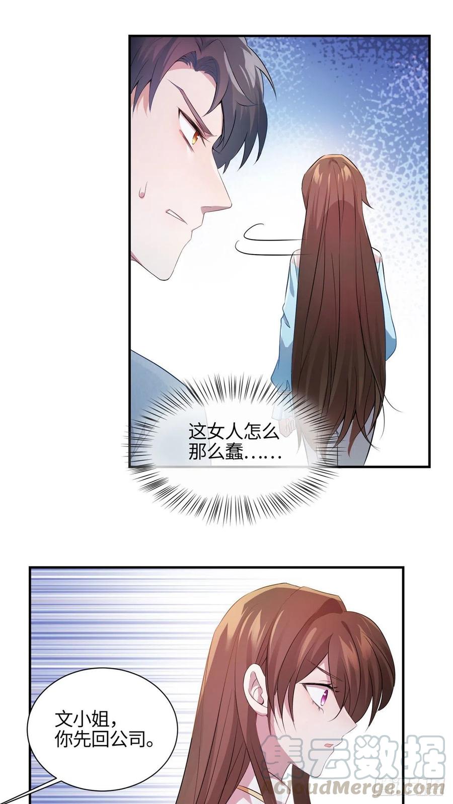 南城待月归韩漫全集-39 该死的男色诱人！无删减无遮挡章节图片 