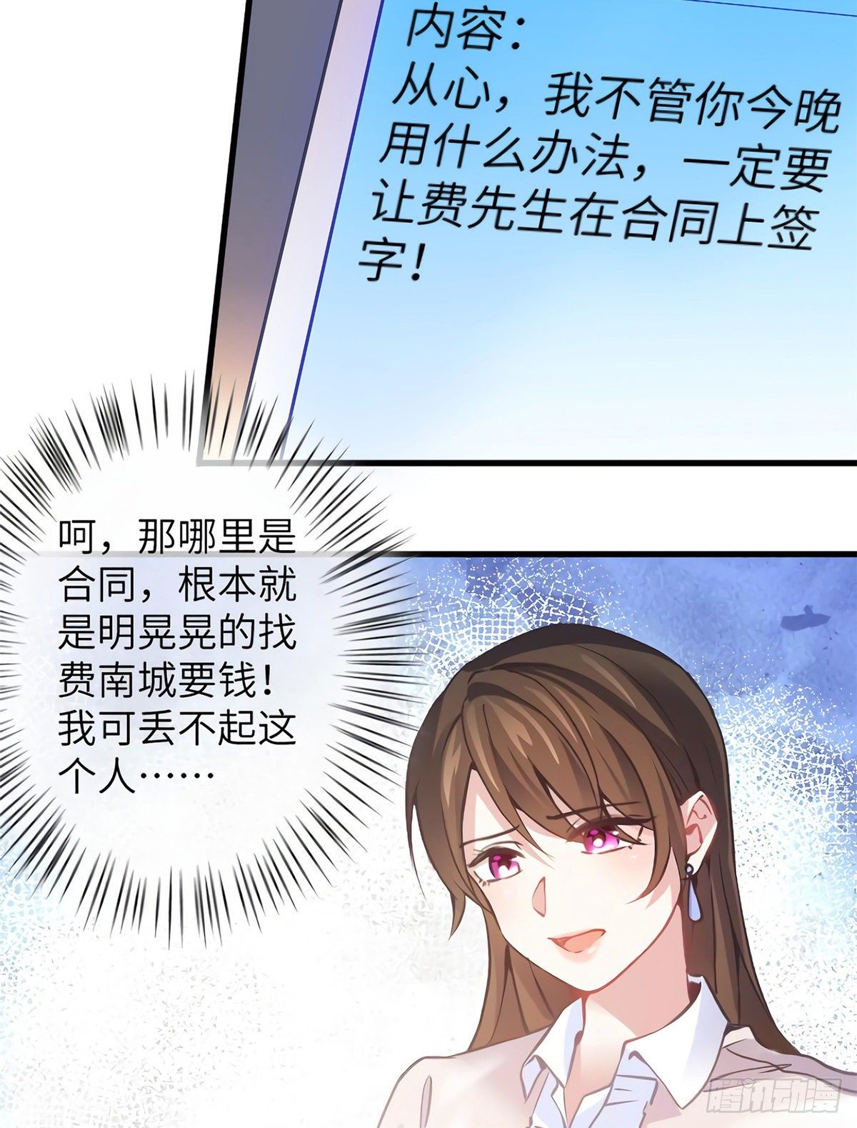 南城待月归韩漫全集-05 我拉的是谁的手？无删减无遮挡章节图片 
