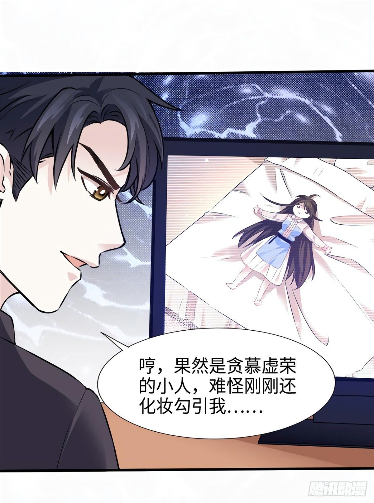 南城待月归韩漫全集-05 我拉的是谁的手？无删减无遮挡章节图片 