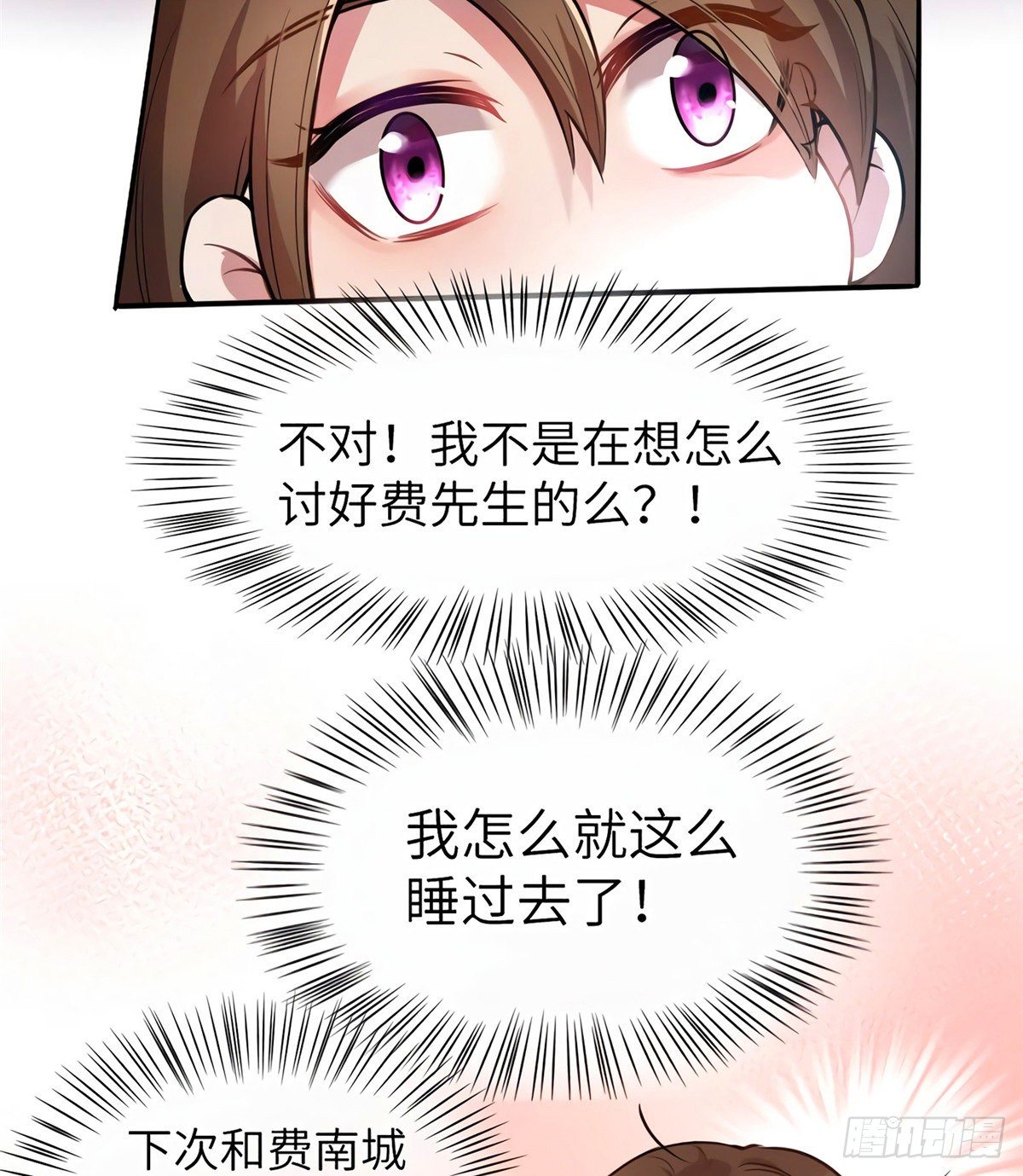 南城待月归韩漫全集-05 我拉的是谁的手？无删减无遮挡章节图片 