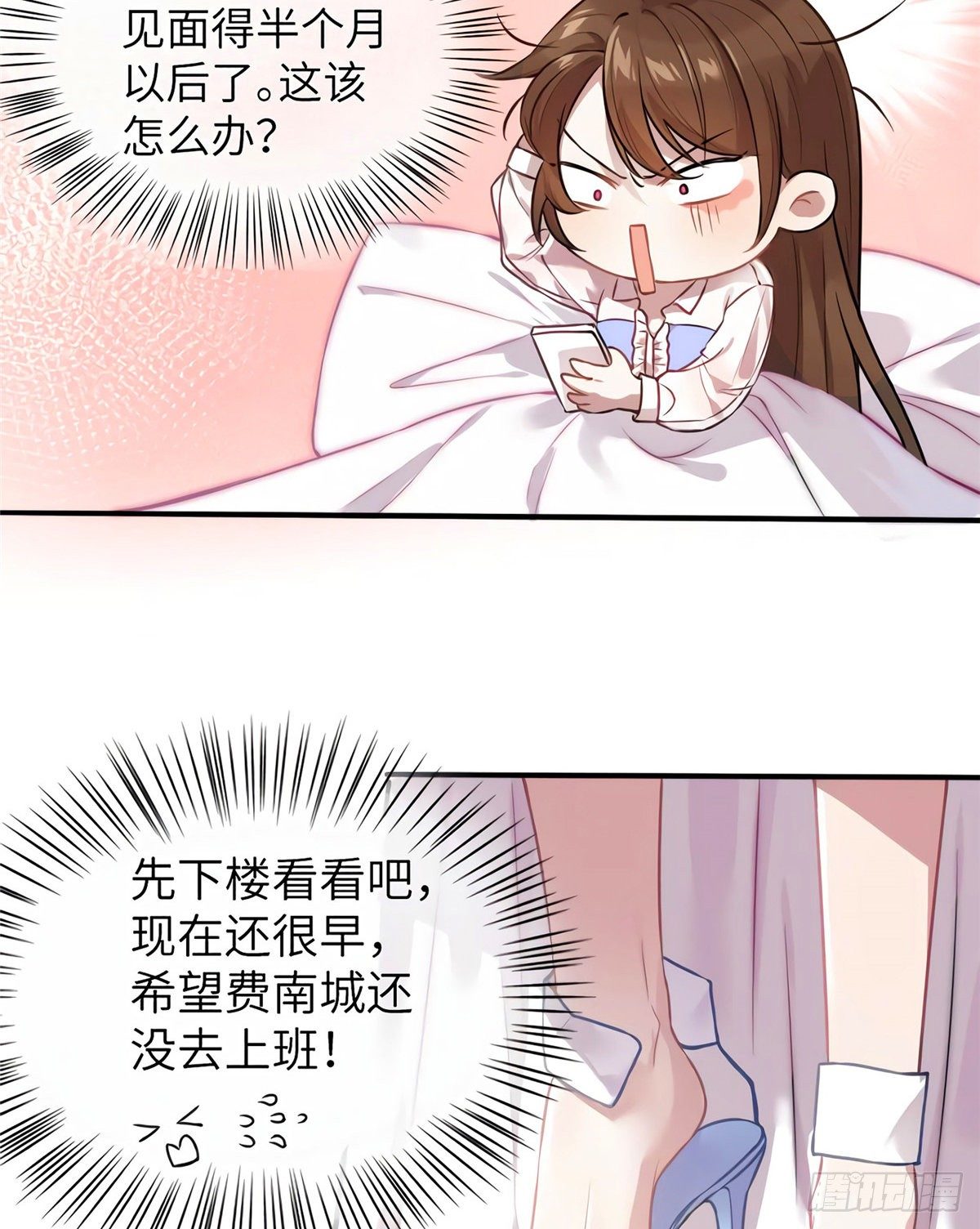 南城待月归韩漫全集-05 我拉的是谁的手？无删减无遮挡章节图片 